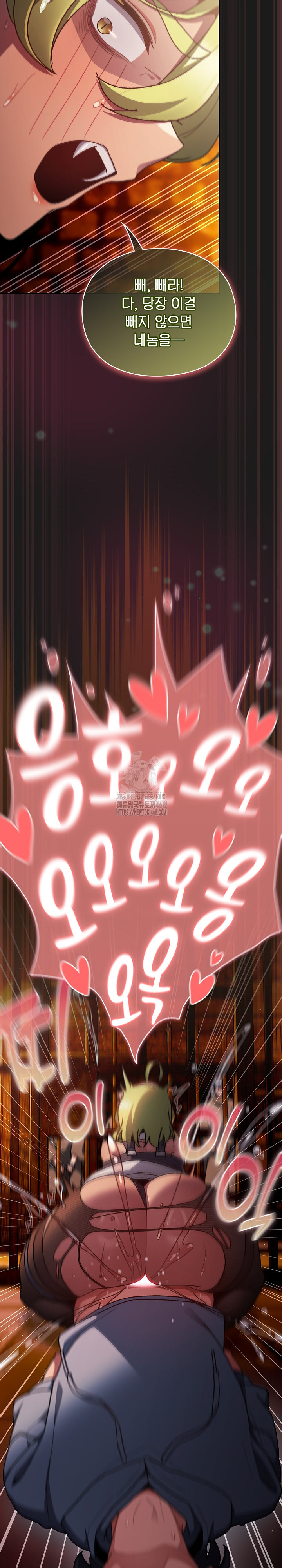 Save the World by Hitting It Raw Chapter 9 Page 30