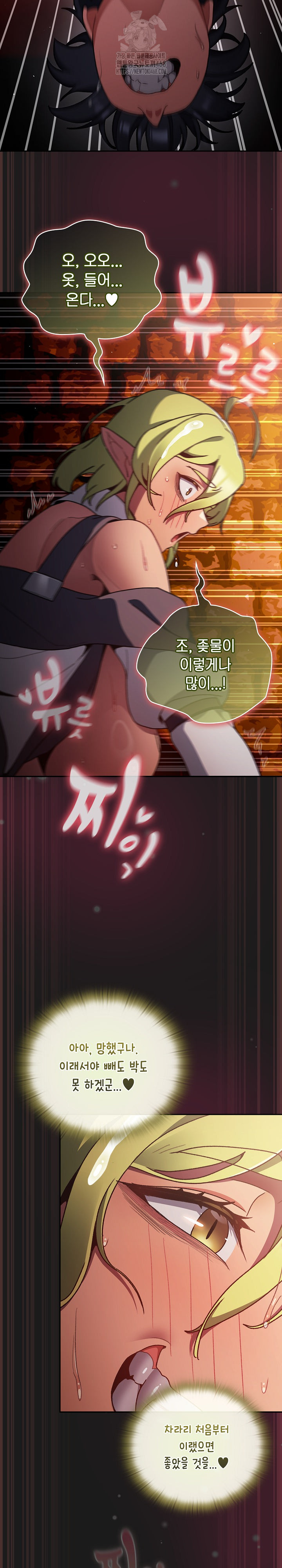 Save the World by Hitting It Raw Chapter 9 Page 31