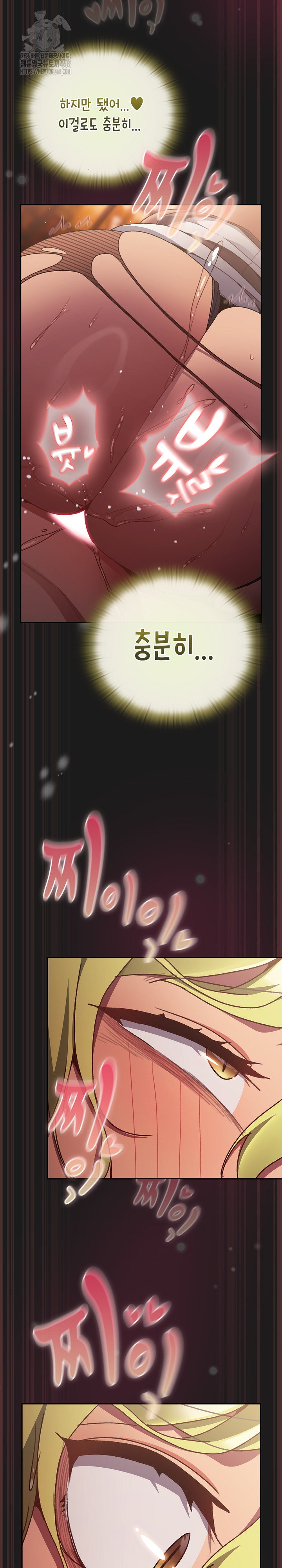 Save the World by Hitting It Raw Chapter 9 Page 32