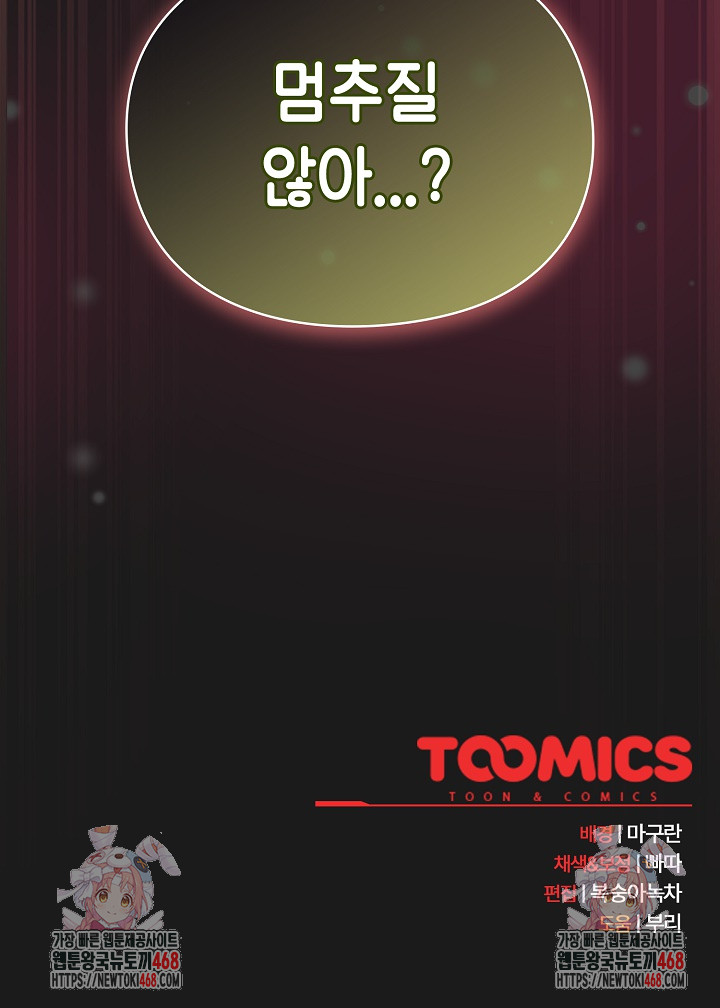 Save the World by Hitting It Raw Chapter 9 Page 34