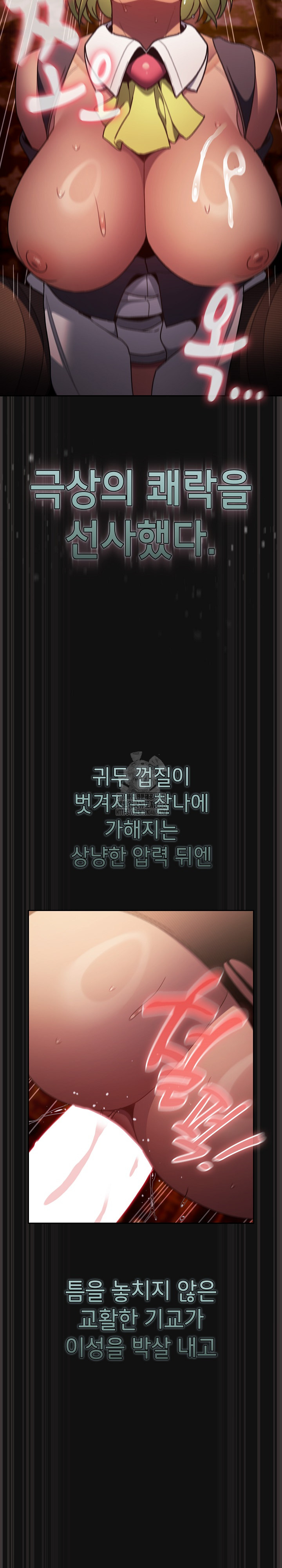 Save the World by Hitting It Raw Chapter 9 Page 5