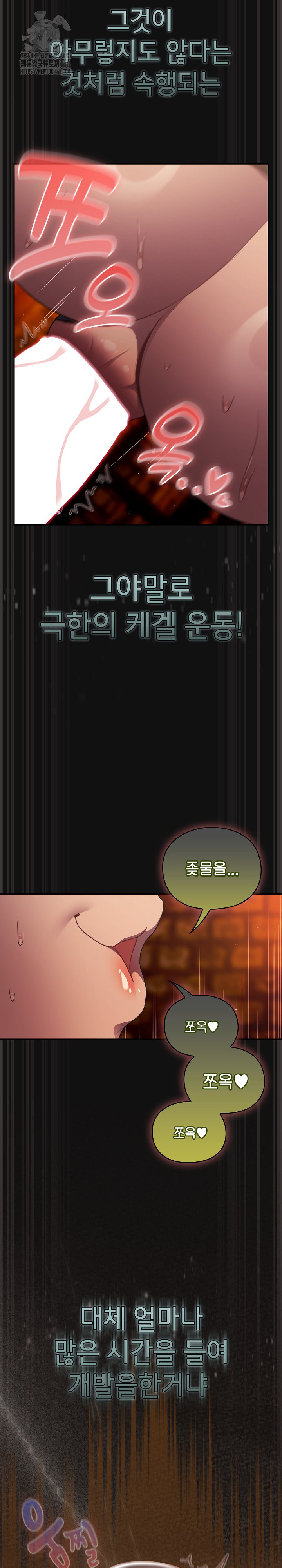 Save the World by Hitting It Raw Chapter 9 Page 6