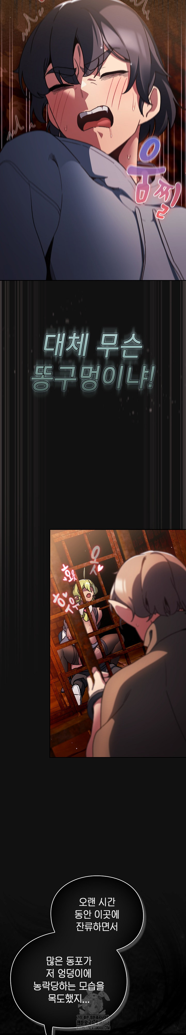 Save the World by Hitting It Raw Chapter 9 Page 7