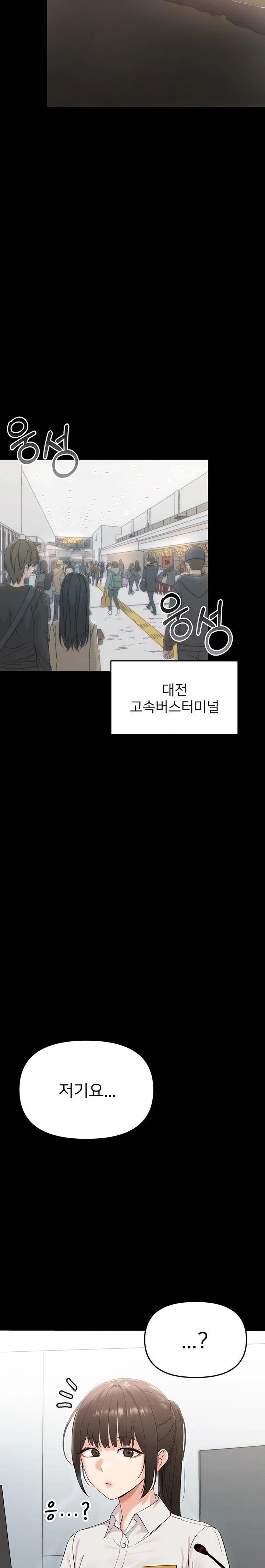 Small Beast Raw Chapter 1 Page 11