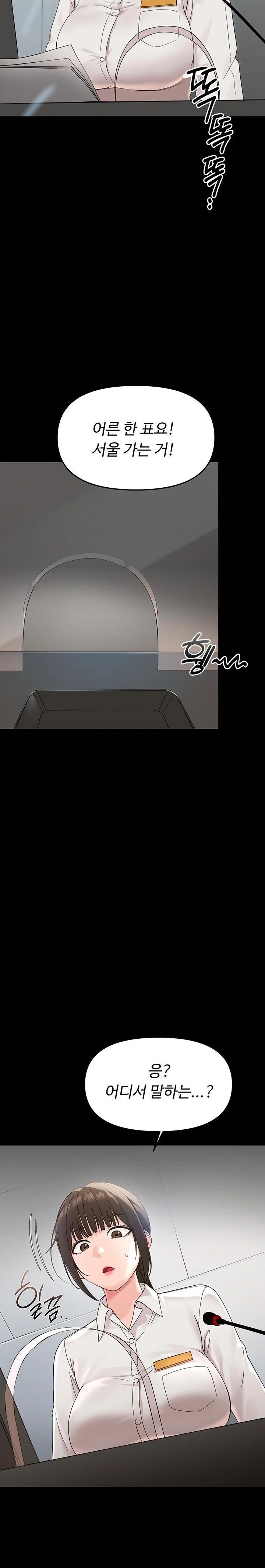 Small Beast Raw Chapter 1 Page 12