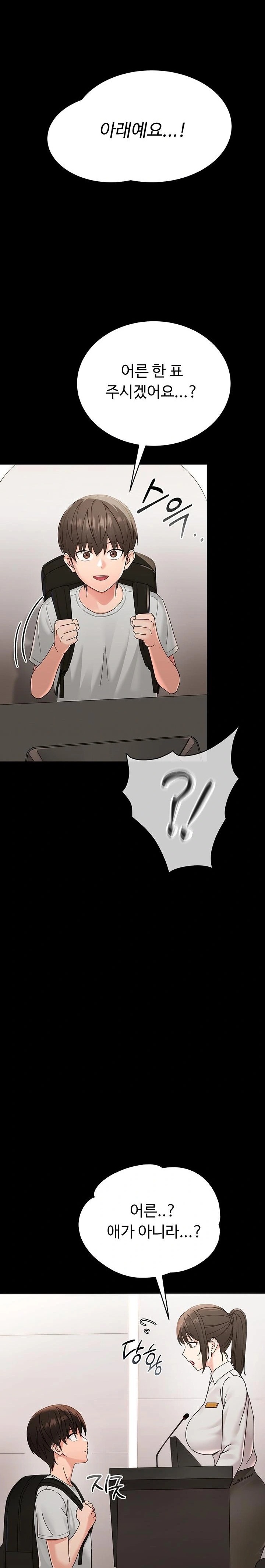 Small Beast Raw Chapter 1 Page 13