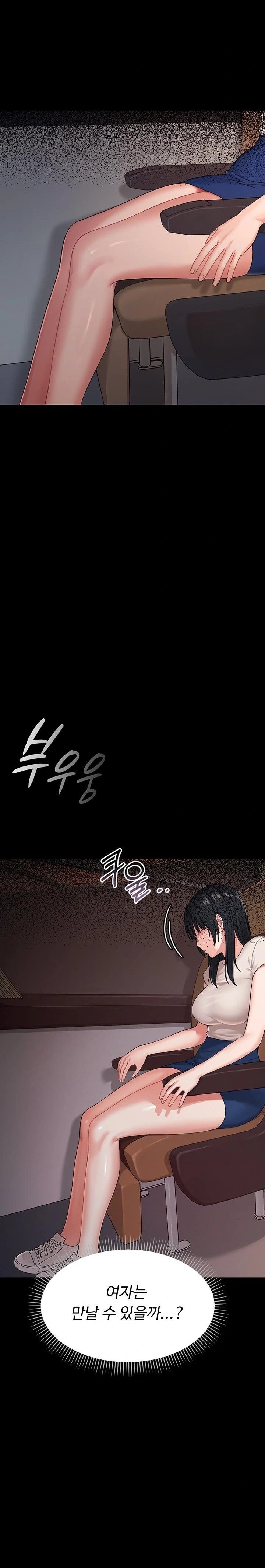 Small Beast Raw Chapter 1 Page 20