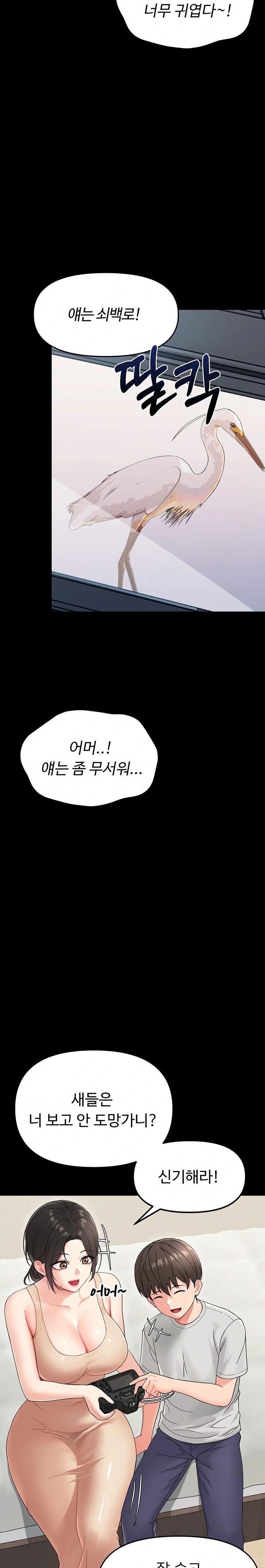 Small Beast Raw Chapter 1 Page 27