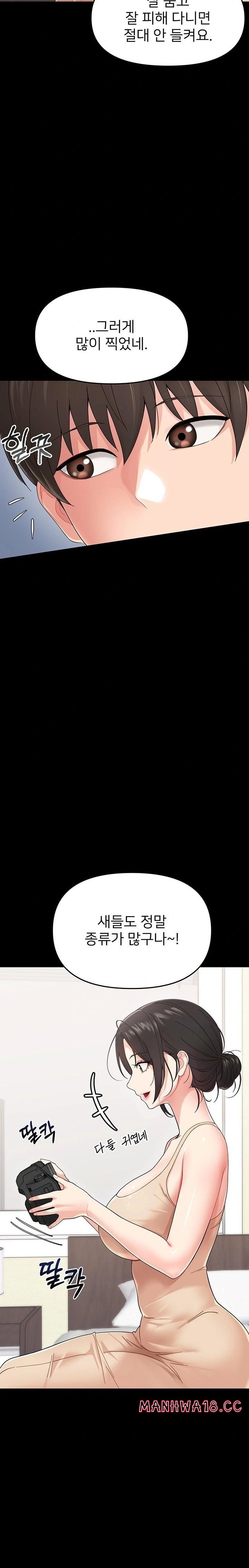 Small Beast Raw Chapter 1 Page 28