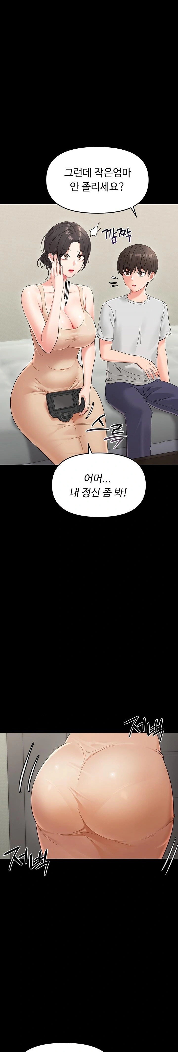 Small Beast Raw Chapter 1 Page 29