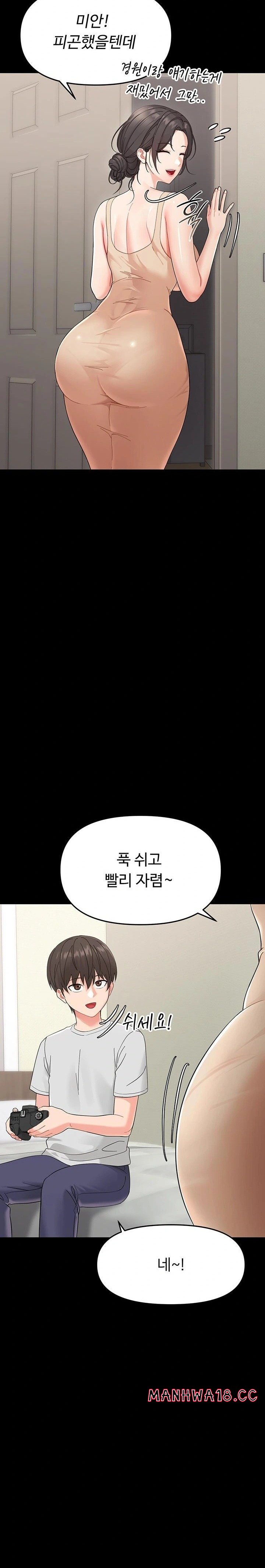 Small Beast Raw Chapter 1 Page 30