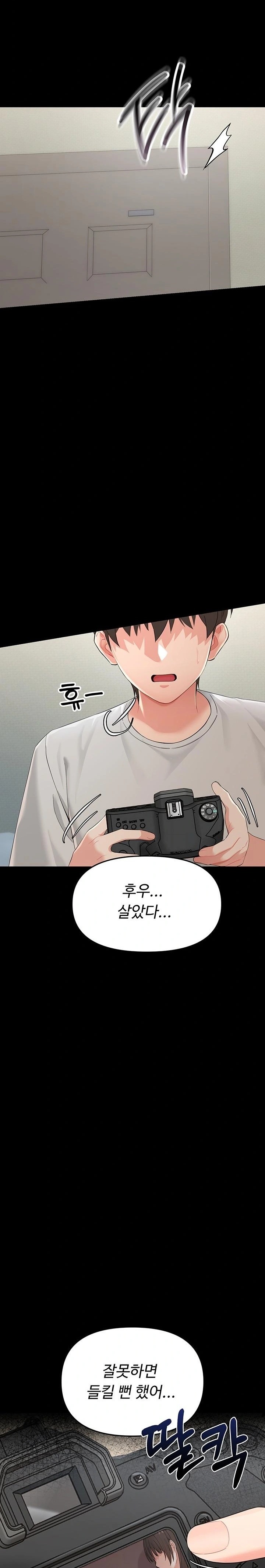 Small Beast Raw Chapter 1 Page 31