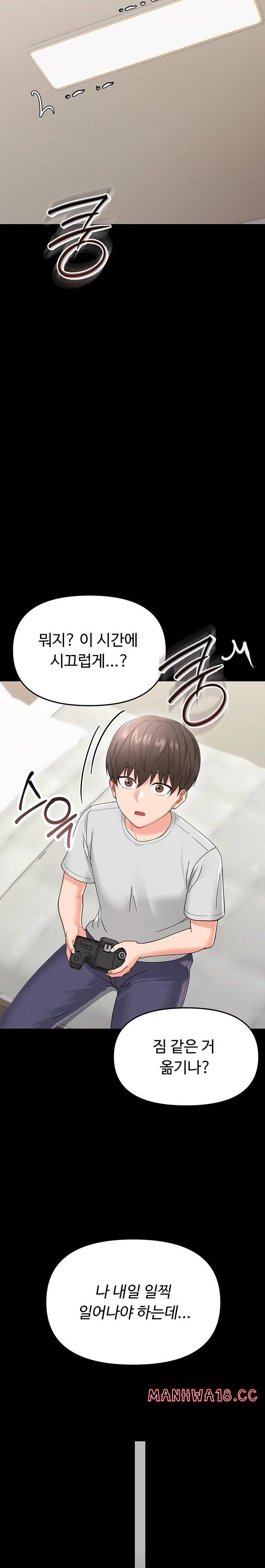 Small Beast Raw Chapter 1 Page 33