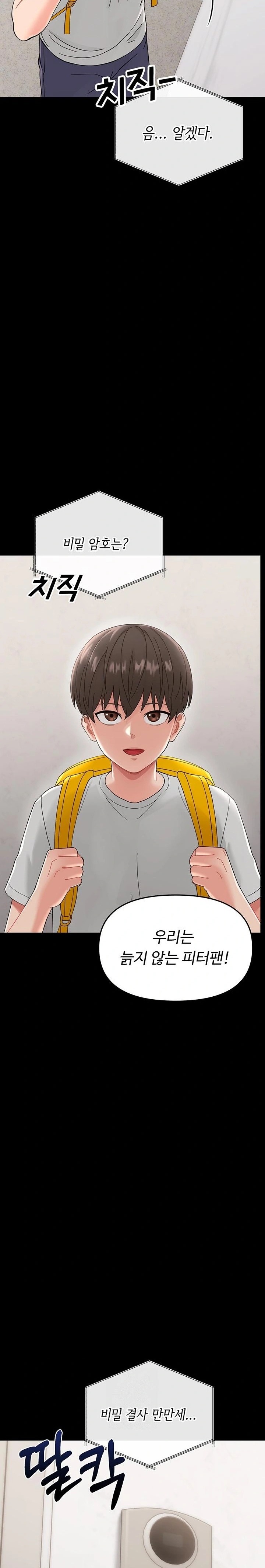 Small Beast Raw Chapter 1 Page 35