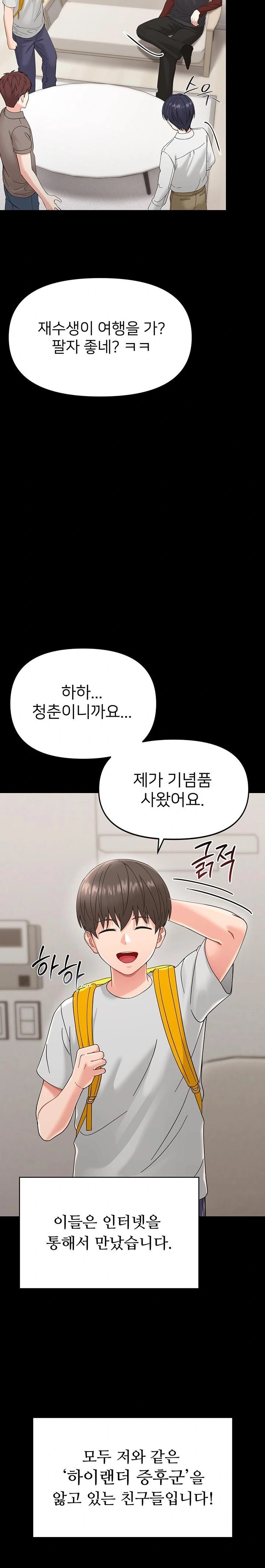 Small Beast Raw Chapter 1 Page 37