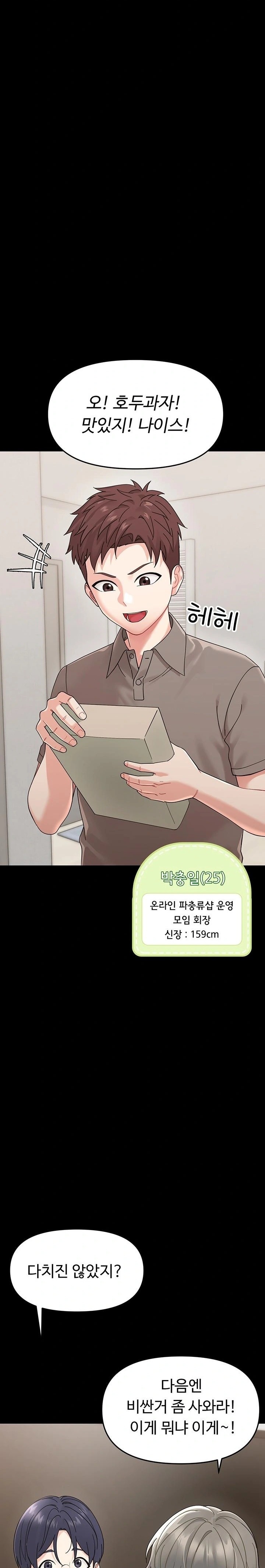 Small Beast Raw Chapter 1 Page 38