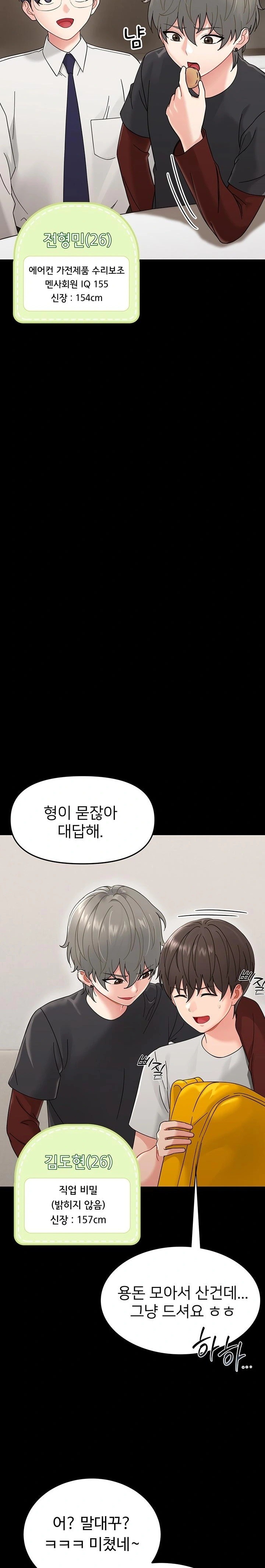 Small Beast Raw Chapter 1 Page 39