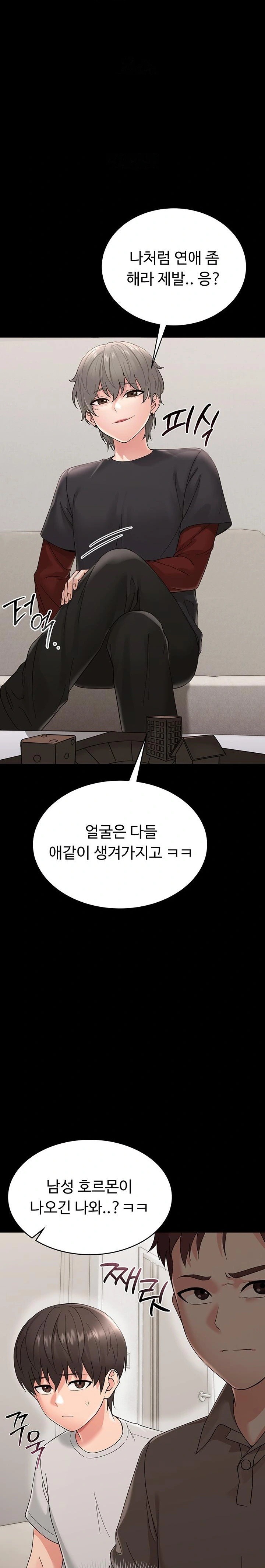 Small Beast Raw Chapter 1 Page 43