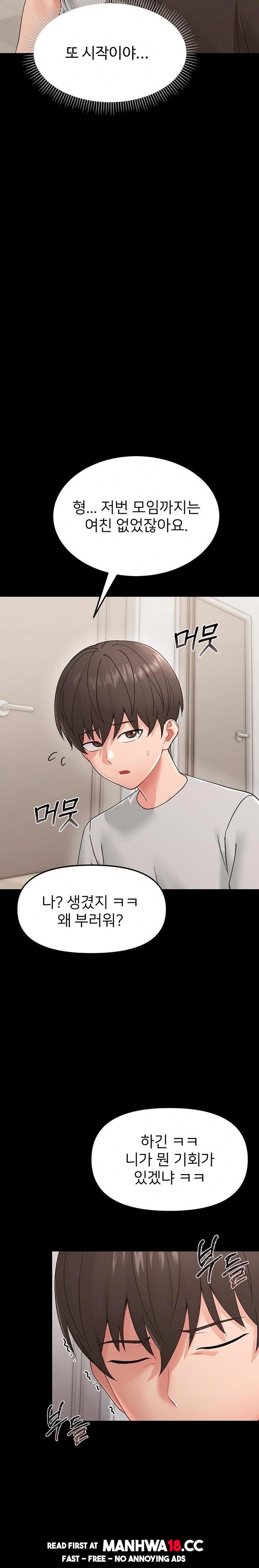 Small Beast Raw Chapter 1 Page 44