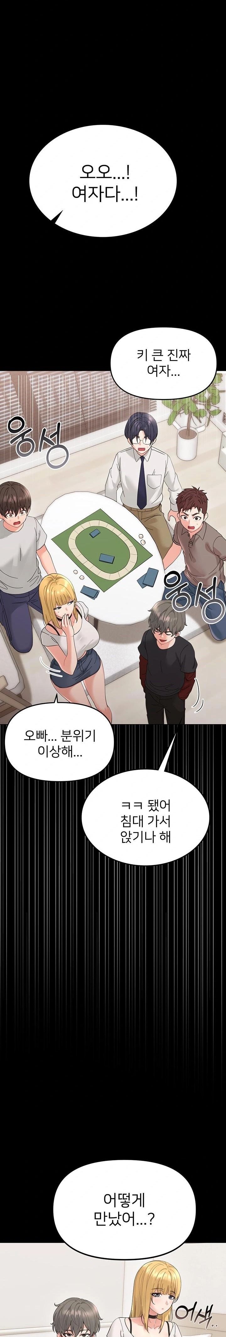 Small Beast Raw Chapter 1 Page 48