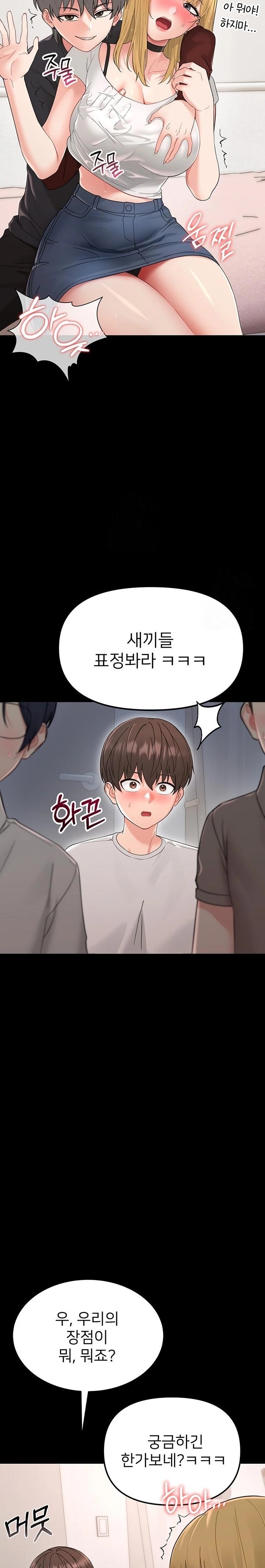 Small Beast Raw Chapter 1 Page 50