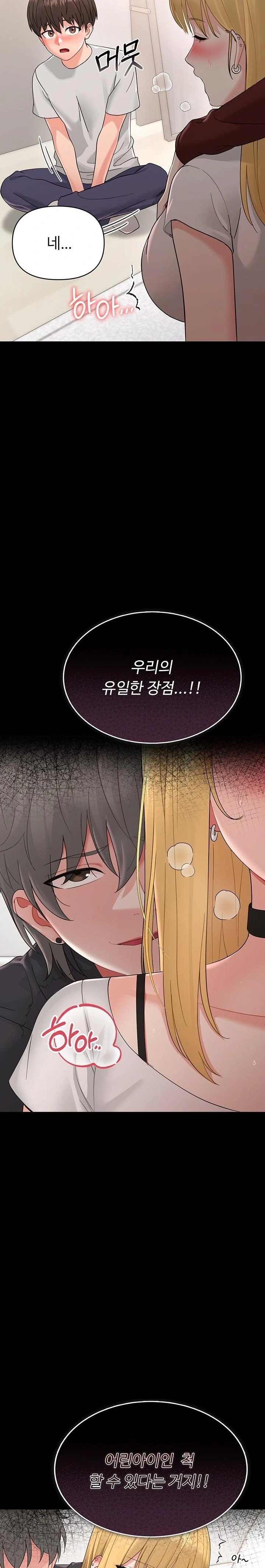 Small Beast Raw Chapter 1 Page 51
