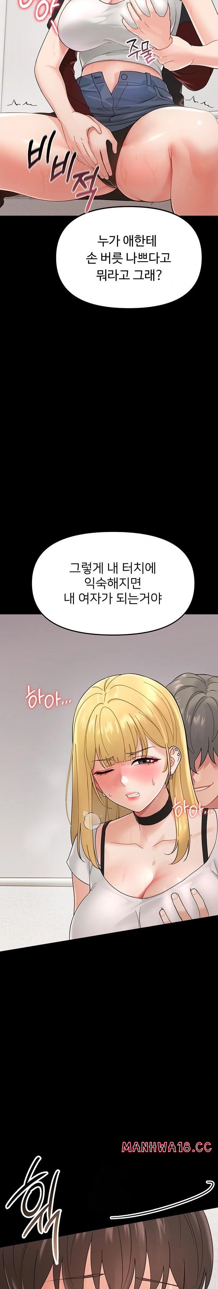 Small Beast Raw Chapter 1 Page 53