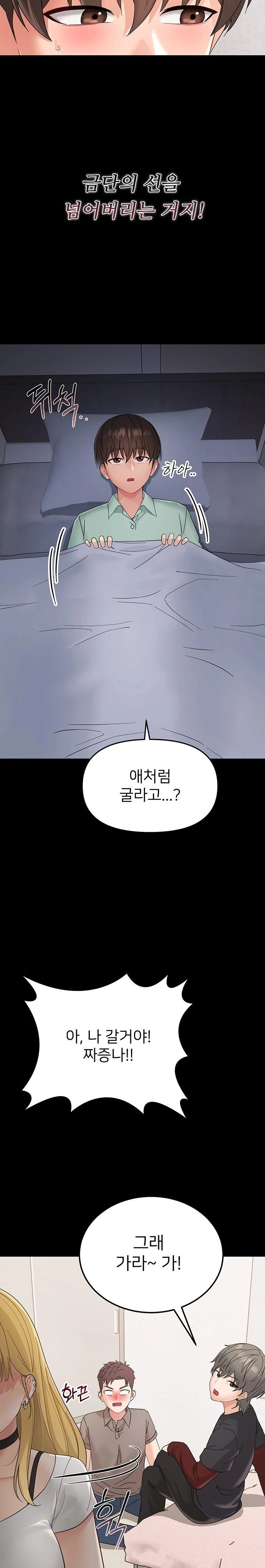 Small Beast Raw Chapter 1 Page 54