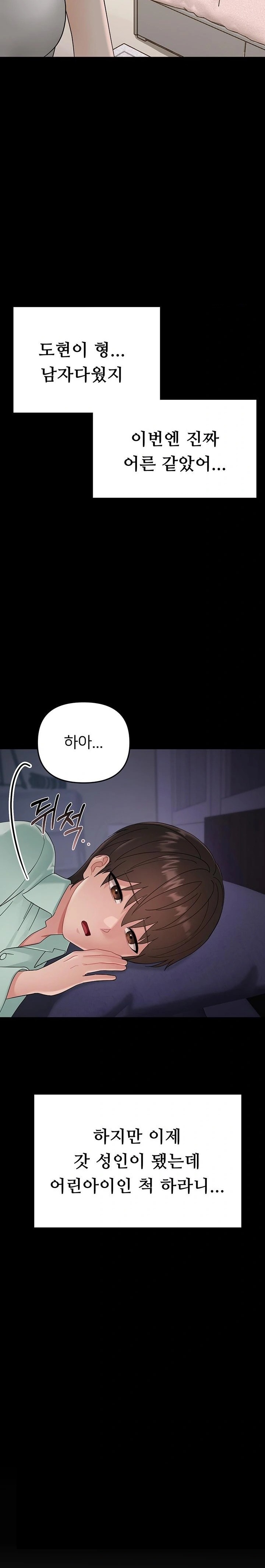 Small Beast Raw Chapter 1 Page 55