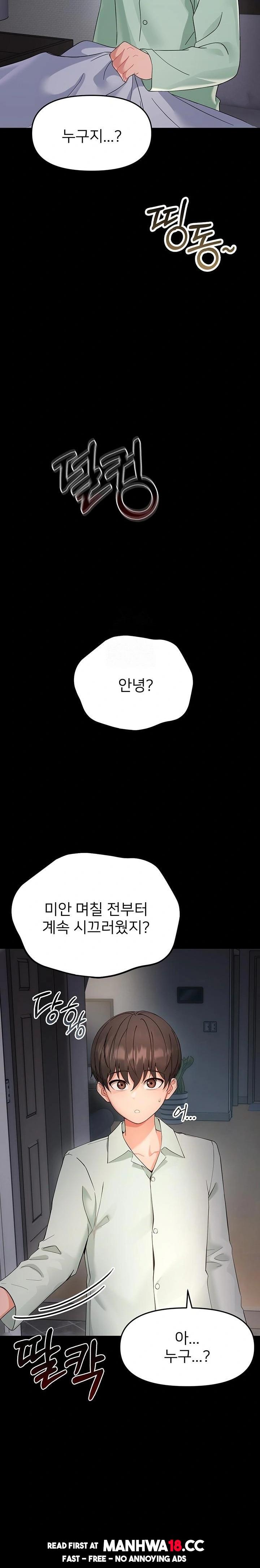 Small Beast Raw Chapter 1 Page 62