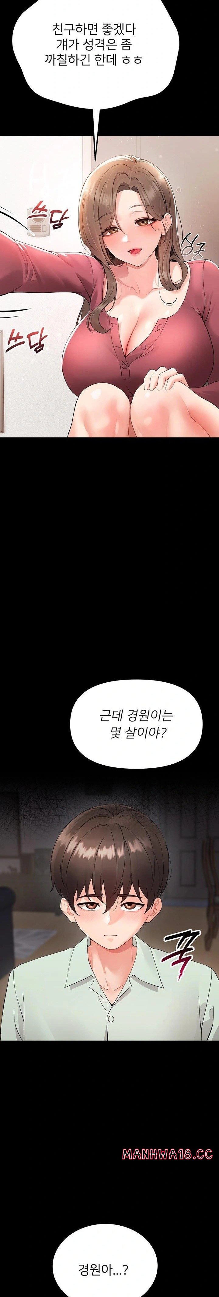 Small Beast Raw Chapter 1 Page 66