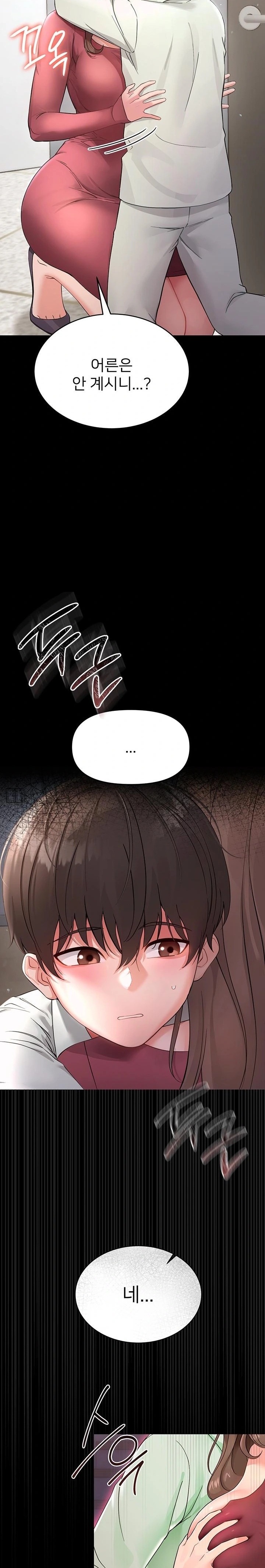 Small Beast Raw Chapter 1 Page 69
