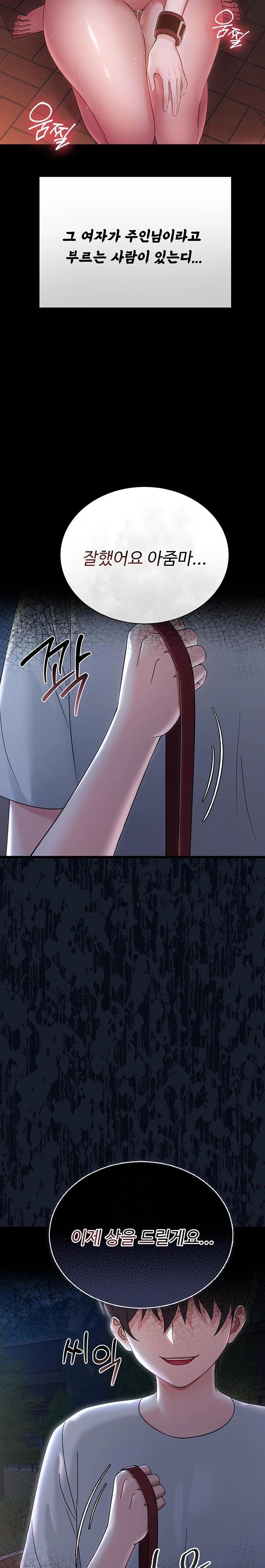 Small Beast Raw Chapter 1 Page 7