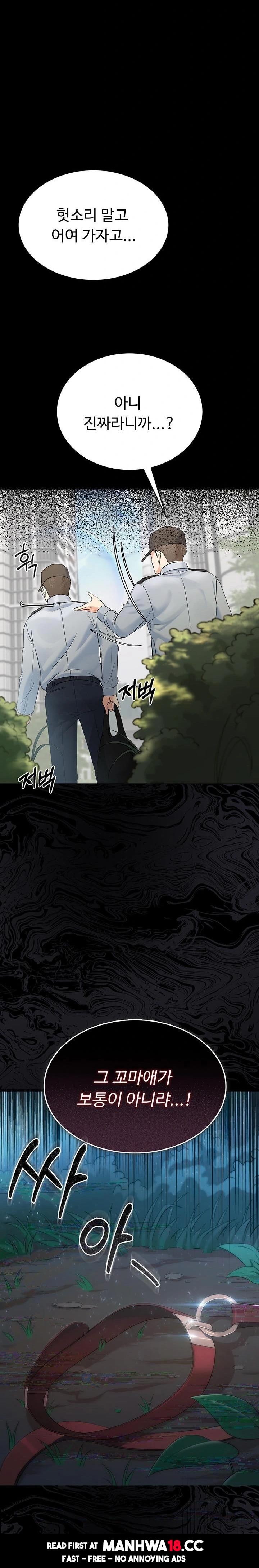 Small Beast Raw Chapter 1 Page 9