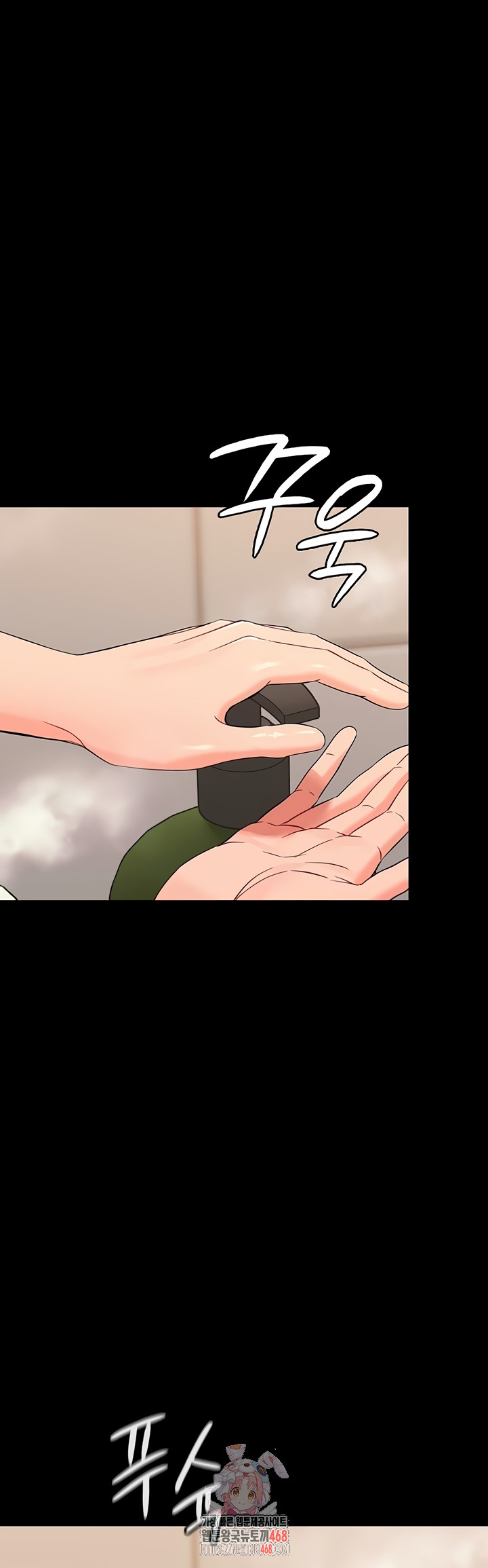 Small Beast Raw Chapter 4 Page 1