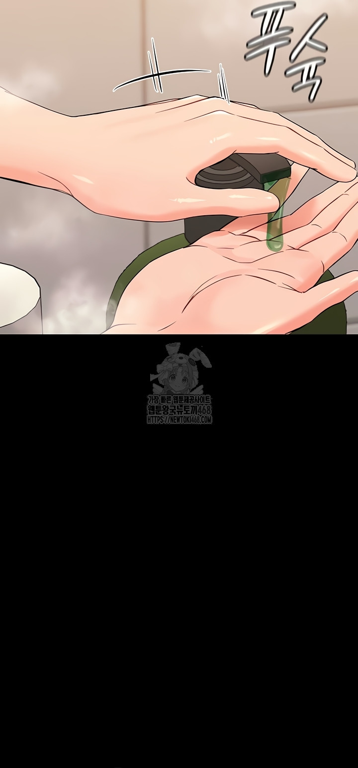 Small Beast Raw Chapter 4 Page 2