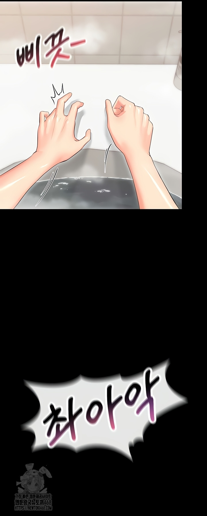 Small Beast Raw Chapter 4 Page 25