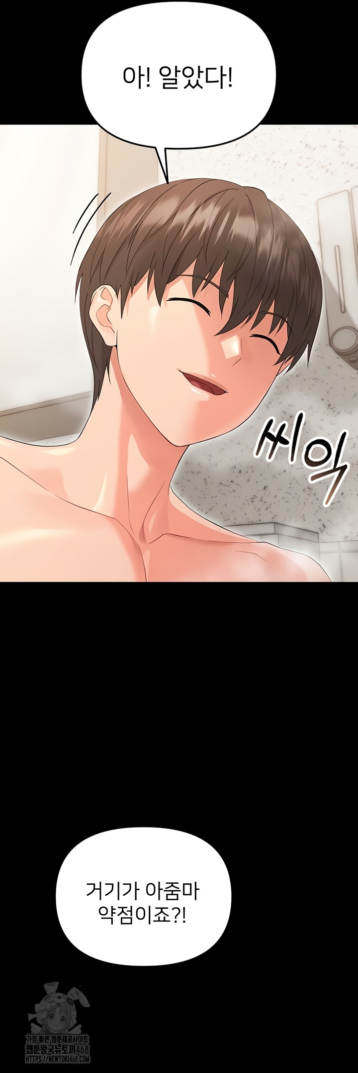 Small Beast Raw Chapter 4 Page 32