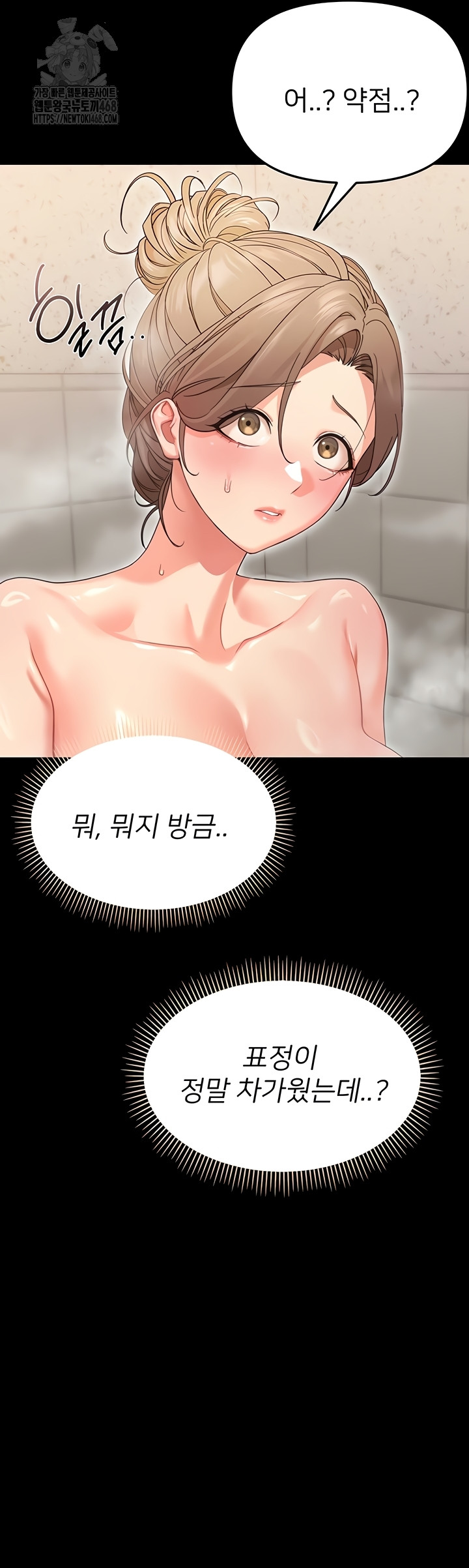 Small Beast Raw Chapter 4 Page 33