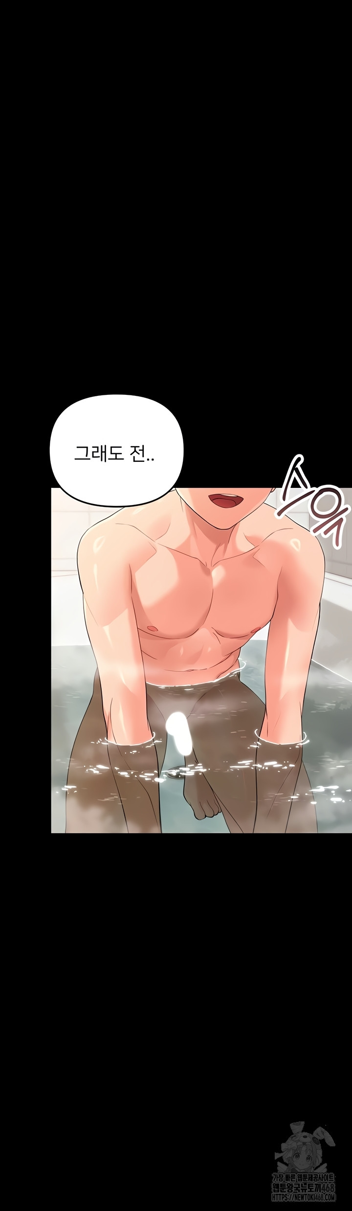 Small Beast Raw Chapter 4 Page 35