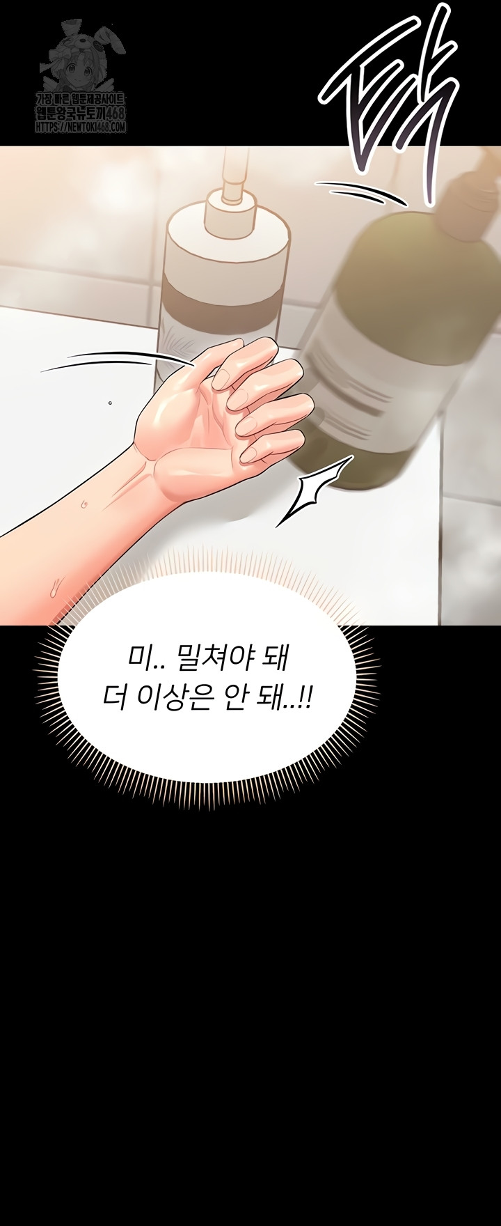 Small Beast Raw Chapter 4 Page 44