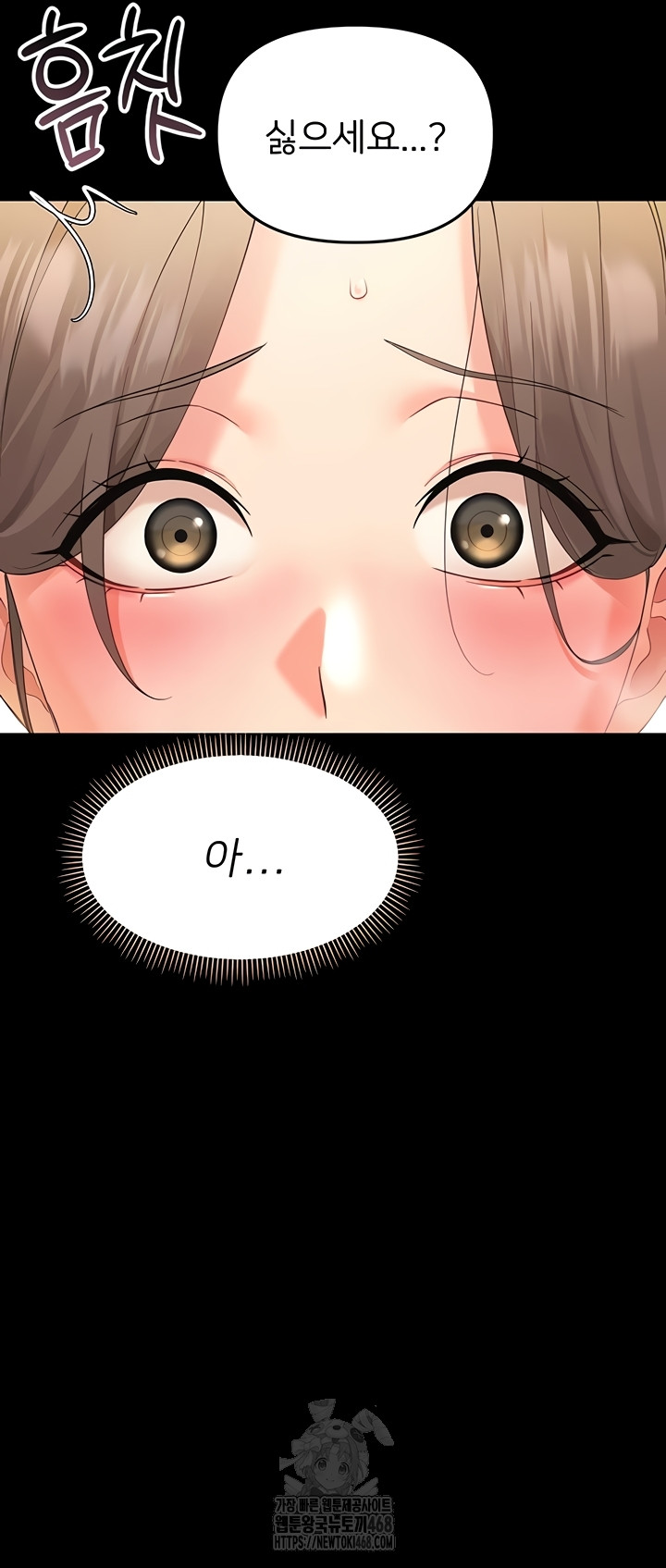 Small Beast Raw Chapter 4 Page 5