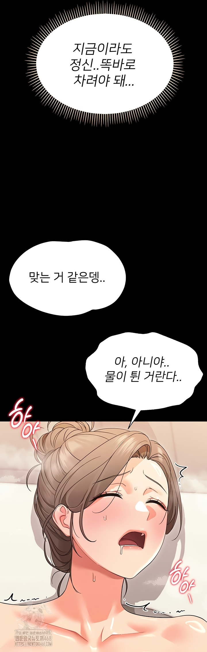 Small Beast Raw Chapter 4 Page 52