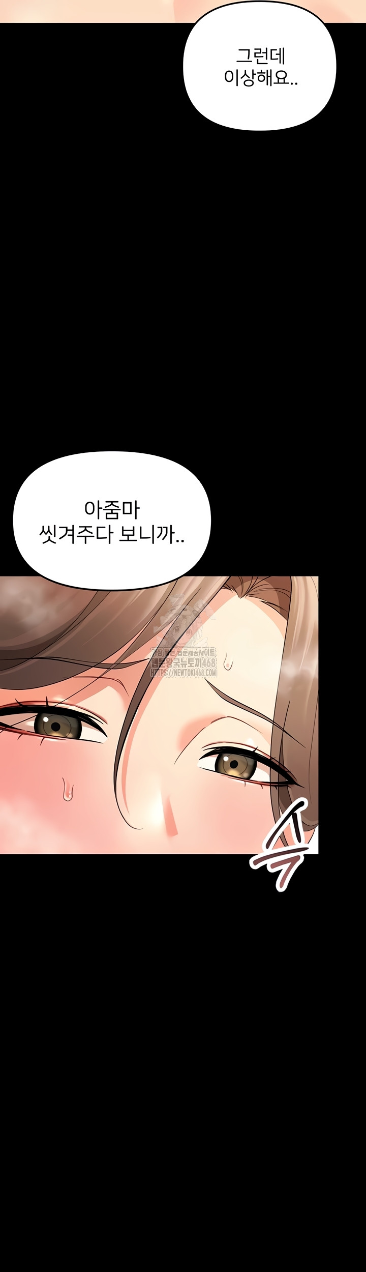 Small Beast Raw Chapter 4 Page 53