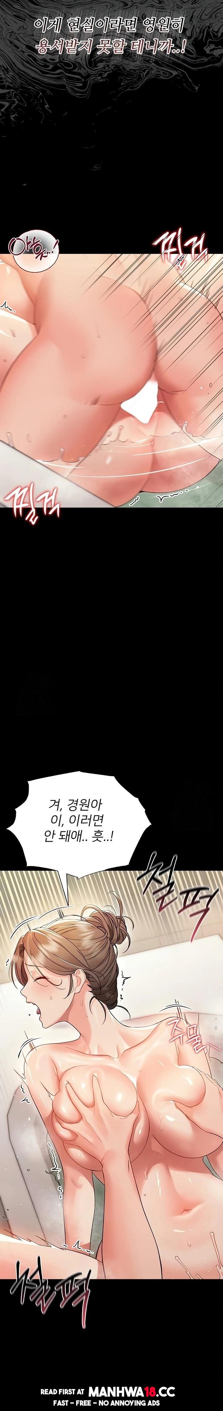 Small Beast Raw Chapter 5 Page 10