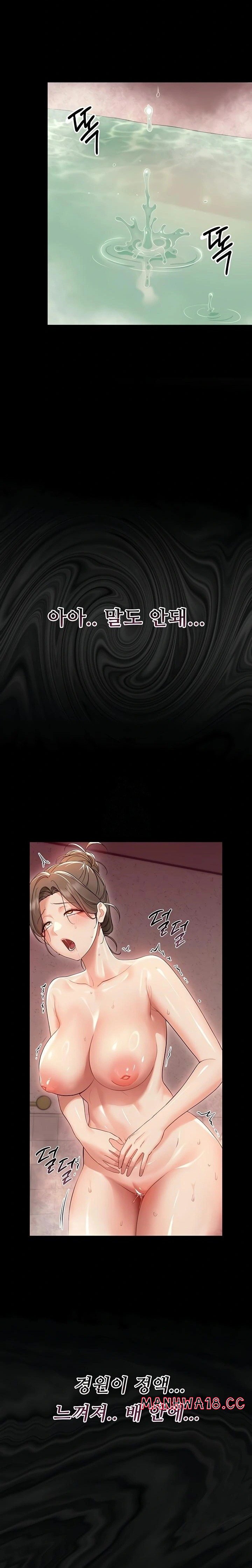 Small Beast Raw Chapter 5 Page 26