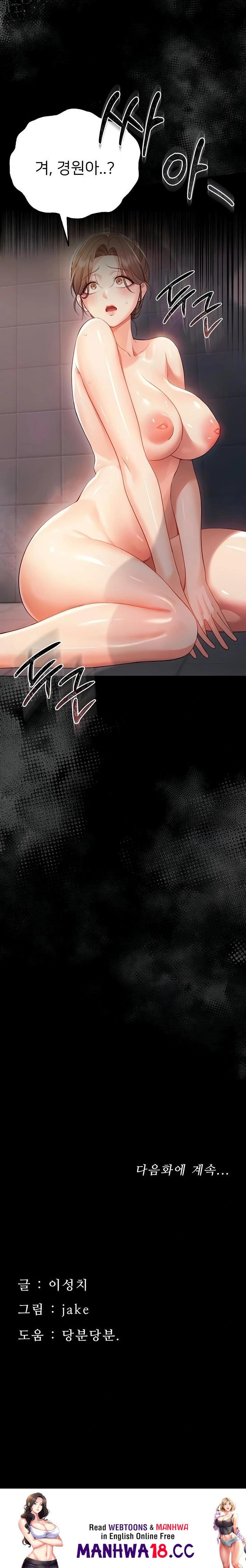 Small Beast Raw Chapter 5 Page 30