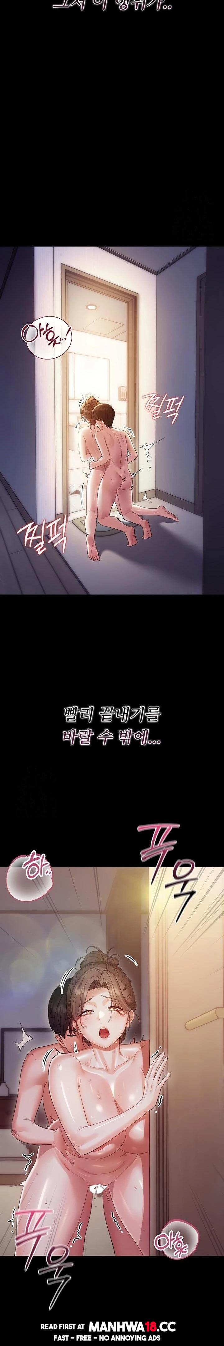 Small Beast Raw Chapter 6 Page 15