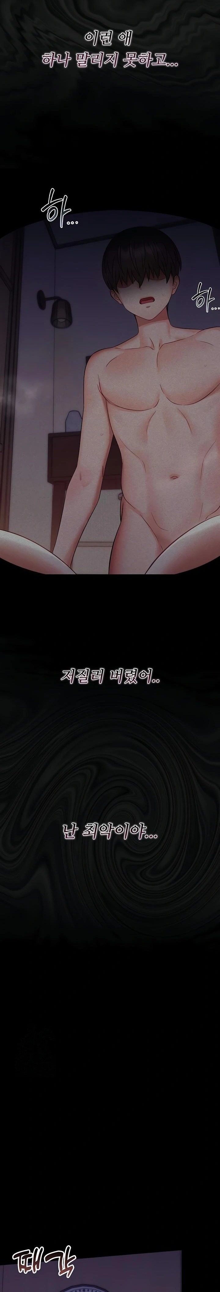 Small Beast Raw Chapter 6 Page 21