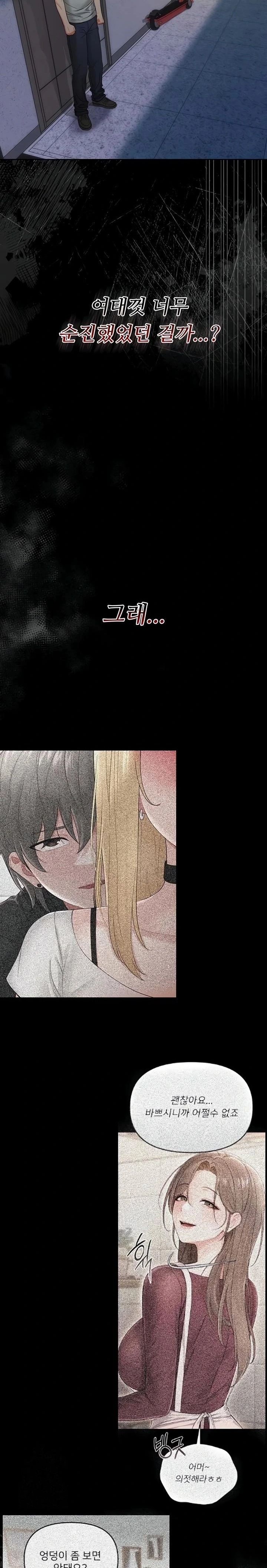 Small Beast Raw Chapter 6 Page 26